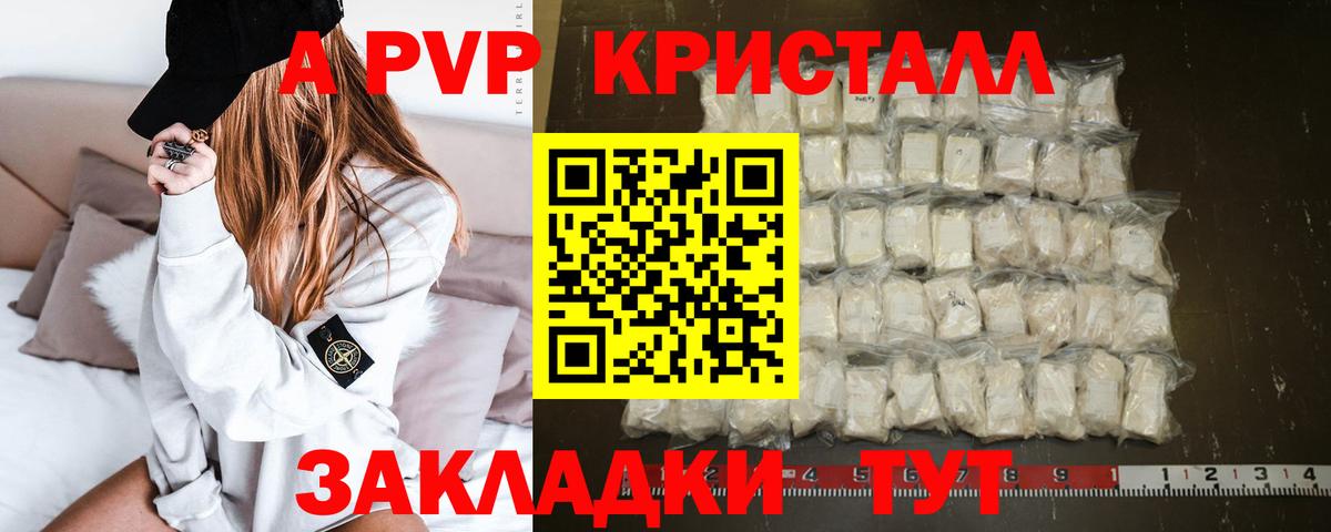 Alpha PVP СК  APVP  наркота  Альфа ПВП СК  Вход с VPN  Междуреченск 