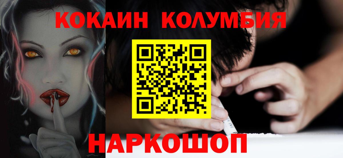 COCAIN FishScale Междуреченск