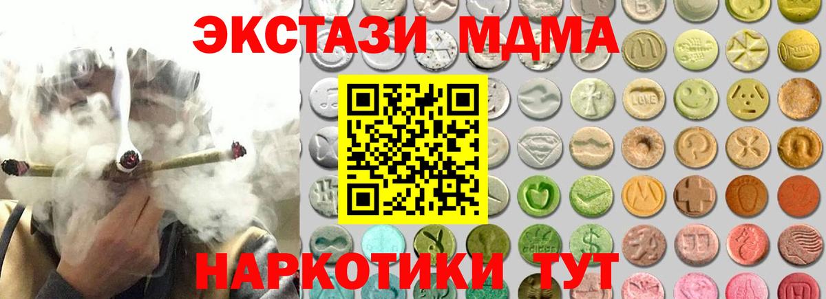 площадка какой сайт  ЭКСТАЗИ 250 мг  ЭКСТАЗИ  гидра ссылки  Вход с VPN  Междуреченск 