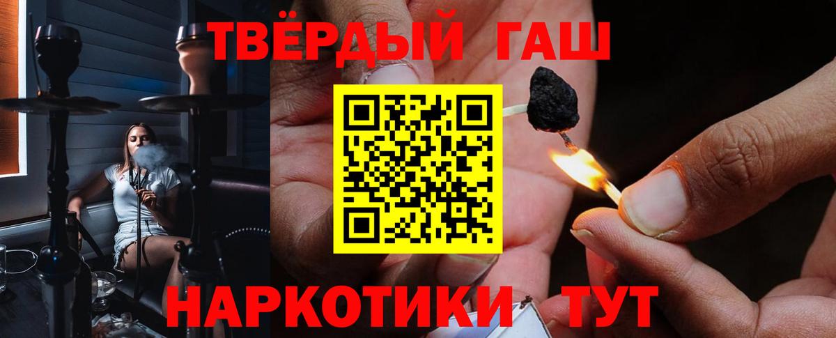 ГАШ индика сатива Междуреченск