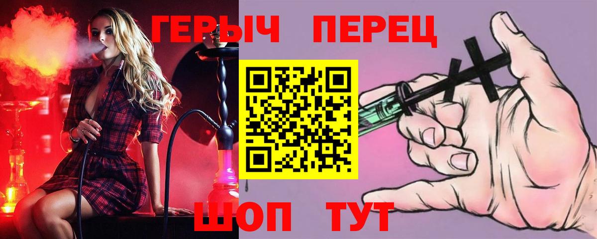 ГЕРОИН  Вход с VPN  Междуреченск  ГЕРОИН Heroin 