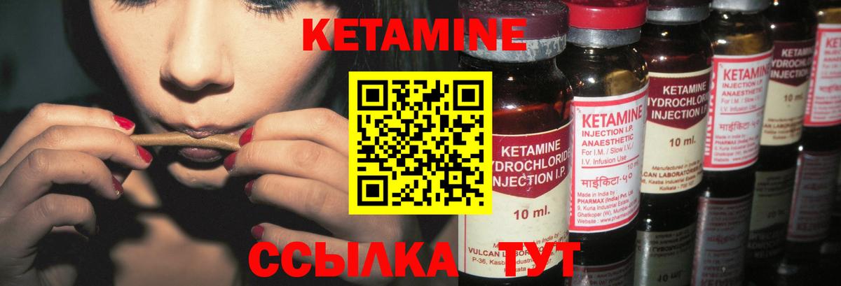 Кетамин ketamine  даркнет как зайти  Междуреченск  Вход с VPN 