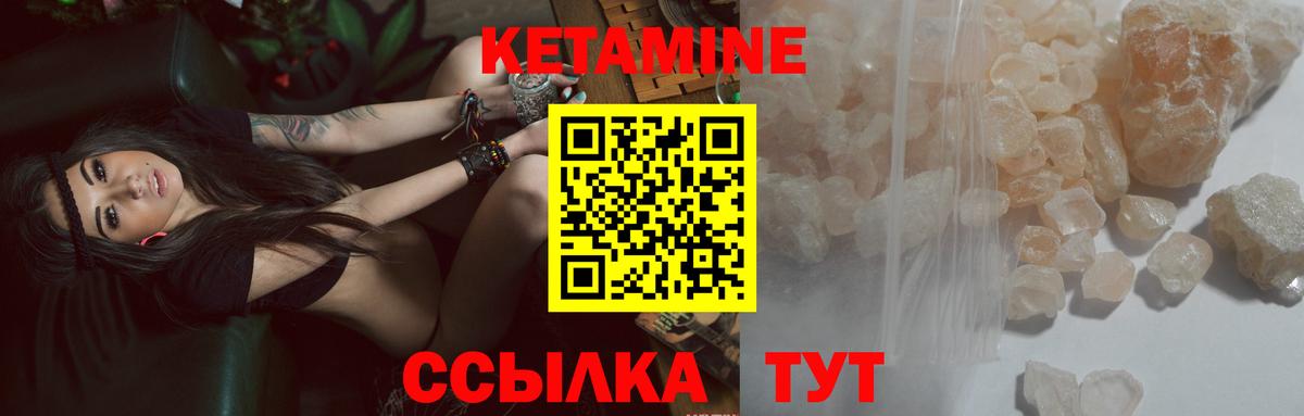 Кетамин ketamine Междуреченск