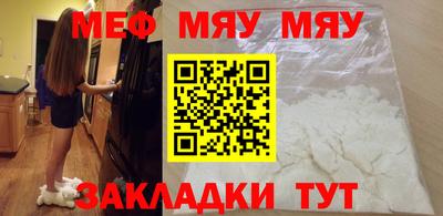 мяу мяу мука Гагарин
