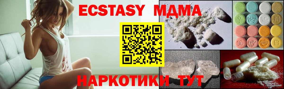 MDMA crystal  Вход с VPN  МДМА Molly  МДМА  Междуреченск 