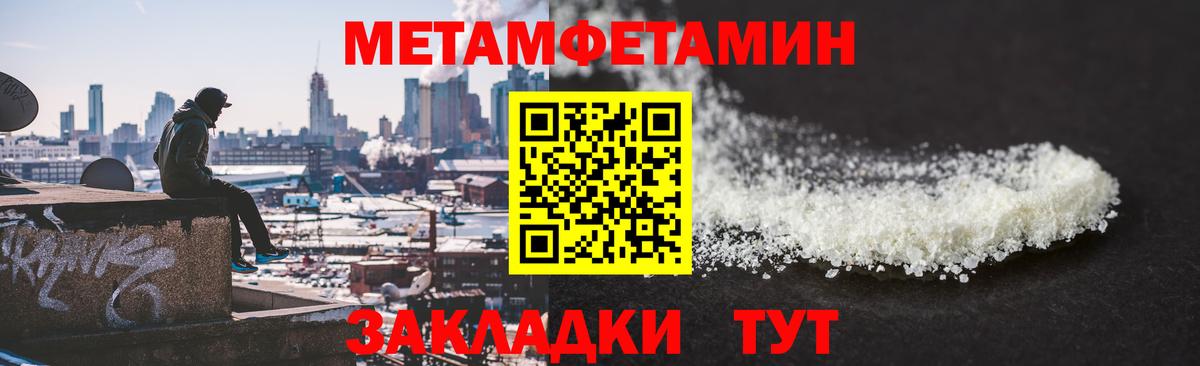 Междуреченск  МЕТАМФЕТАМИН  Вход с VPN  Метамфетамин кристалл  Метамфетамин кристалл 