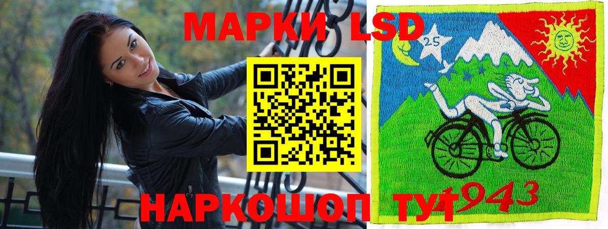 Наркотические марки 1500мкг Междуреченск