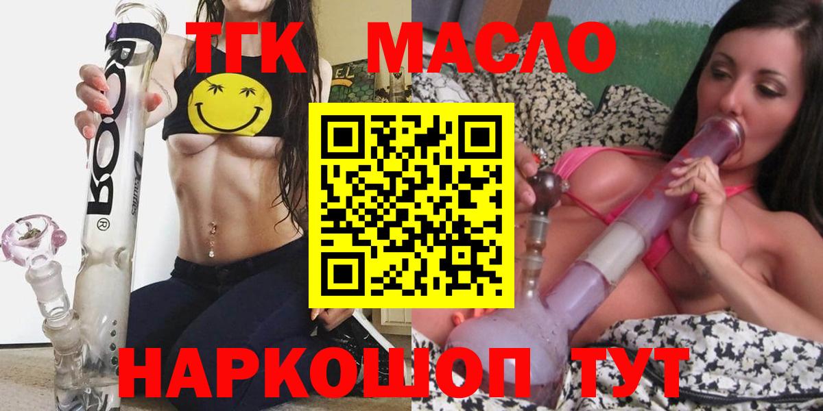 Дистиллят ТГК вейп  Вход с VPN  Междуреченск 