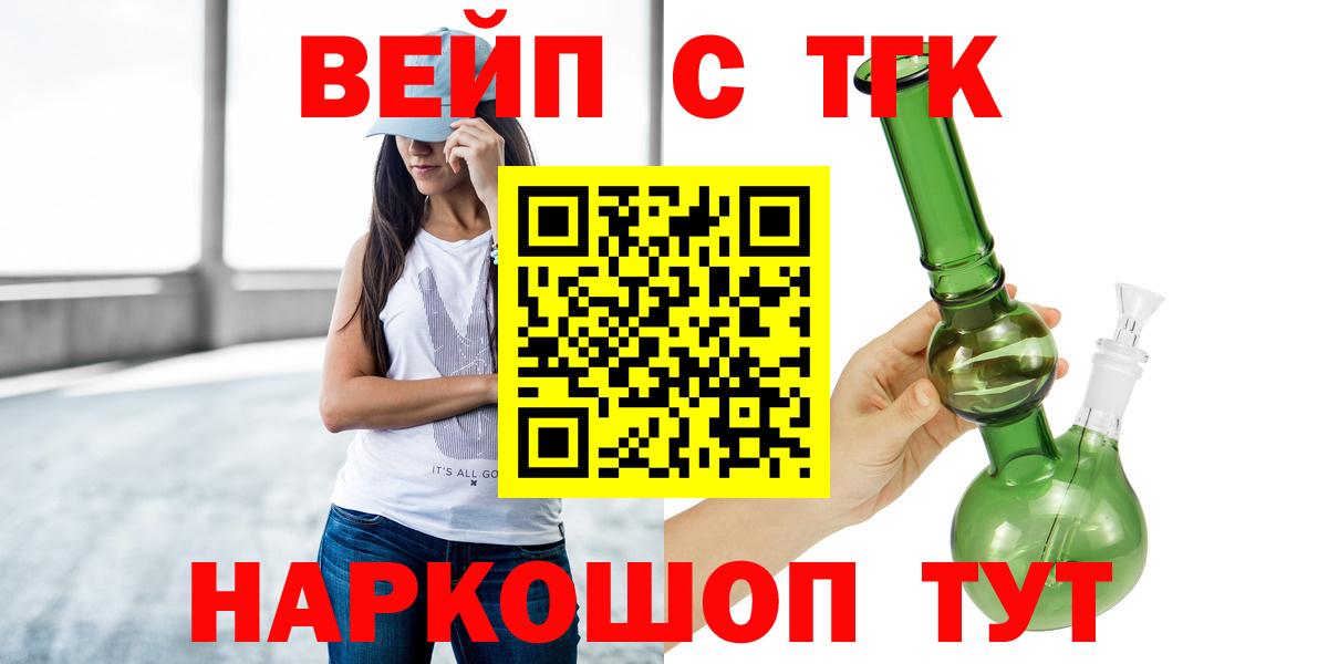 ТГК Wax Междуреченск