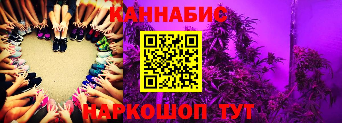 Марихуана VHQ  Бошки Шишки MAZAR  Каннабис Ganja  Вход с VPN  Междуреченск 